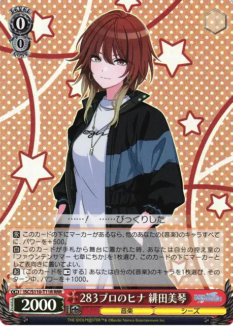 Weiss Schwarz ISC/S110-T11R Mikoto Aketa 283 Pro Hatchling RRR THE IDOLM@STER SHINY COLORS