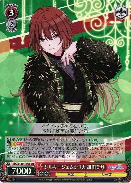 Weiss Schwarz ISC/S110-T16S Mikoto Aketa Silky Gem Silica SR THE IDOLM@STER SHINY COLORS
