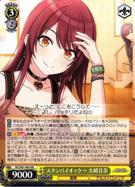 Weiss Schwarz ISC/S81-003 Amana Oosaki Standby OK RR THE IDOLM@STER SHINY COLORS