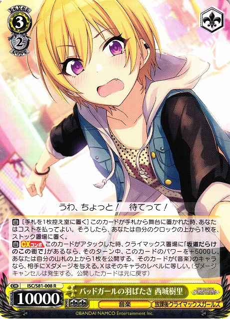 Weiss Schwarz ISC/S81-008 Juri Saijo Bad Girl Flapping R THE IDOLM@STER SHINY COLORS