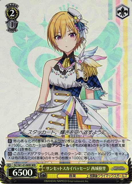 Weiss Schwarz ISC/S81-014WIR Juri Saijo Sunset Sky Passage WIR THE IDOLM@STER SHINY COLORS