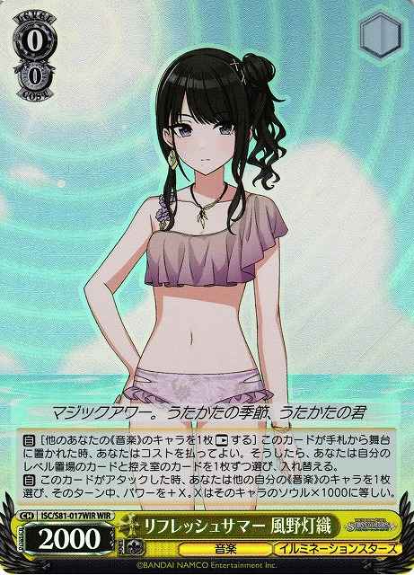 Weiss Schwarz ISC/S81-017WIR Hiori Kazano Refresh Summer WIR THE IDOLM@STER SHINY COLORS