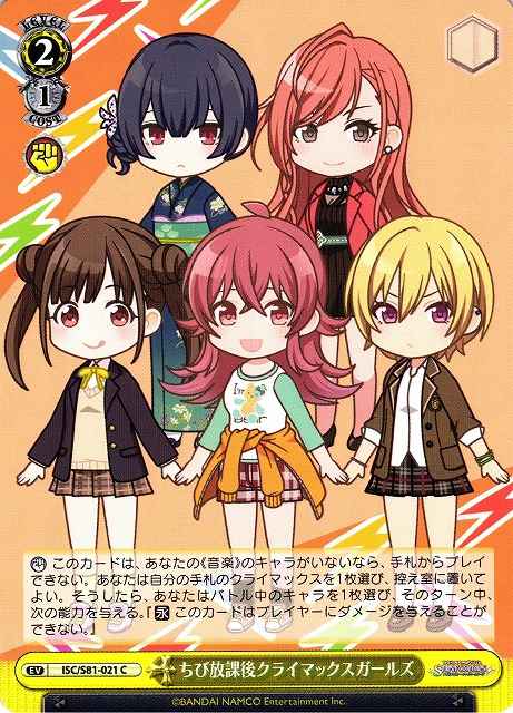 Weiss Schwarz ISC/S81-021 Chibi After School Climax Girls C THE IDOLM@STER SHINY COLORS