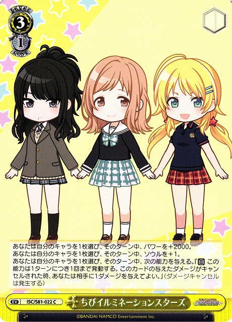 Weiss Schwarz ISC/S81-022 Chibi Illumination Stars C THE IDOLM@STER SHINY COLORS