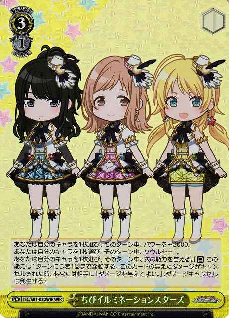 Weiss Schwarz ISC/S81-022WIR Chibi Illumination Stars WIR THE IDOLM@STER SHINY COLORS
