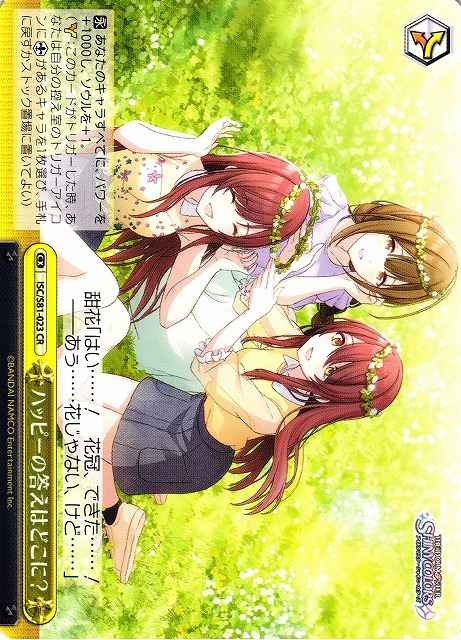 Weiss Schwarz ISC/S81-023 Where is the Answer to Happiness CR THE IDOLM@STER SHINY COLORS