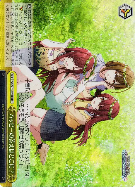 Weiss Schwarz ISC/S81-023R Where is the Answer to Happiness RRR THE IDOLM@STER SHINY COLORS