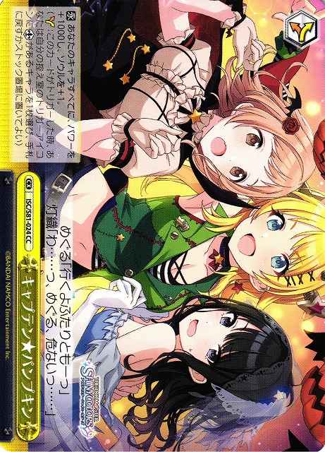 Weiss Schwarz ISC/S81-024 Captain Pumpkin CC THE IDOLM@STER SHINY COLORS