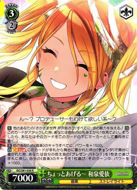 Weiss Schwarz ISC/S81-036 Mei Izumi I ll Give You a Little R THE IDOLM@STER SHINY COLORS