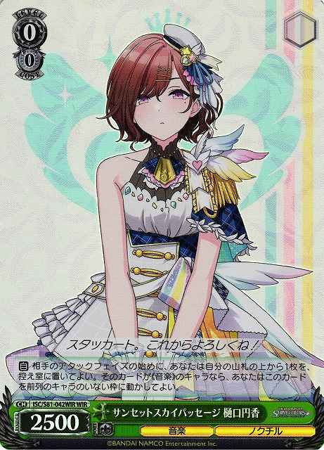 Weiss Schwarz ISC/S81-042WIR Madoka Higuchi Sunset Sky Passage WIR THE IDOLM@STER SHINY COLORS