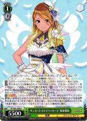 Weiss Schwarz ISC/S81-044 Mei Izumi Sunset Sky Passage U THE IDOLM@STER SHINY COLORS