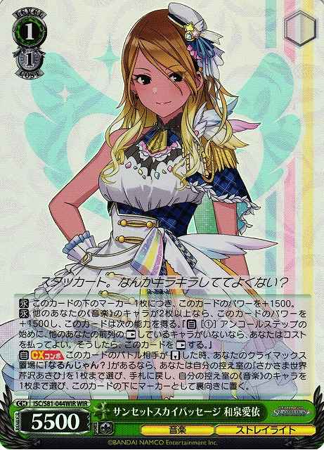 Weiss Schwarz ISC/S81-044WIR Mei Izumi Sunset Sky Passage WIR THE IDOLM@STER SHINY COLORS