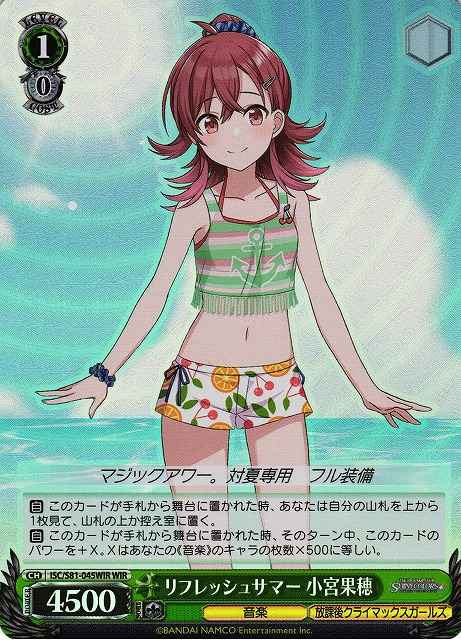 Weiss Schwarz ISC/S81-045WIR Kaho Komiya Refresh Summer WIR THE IDOLM@STER SHINY COLORS