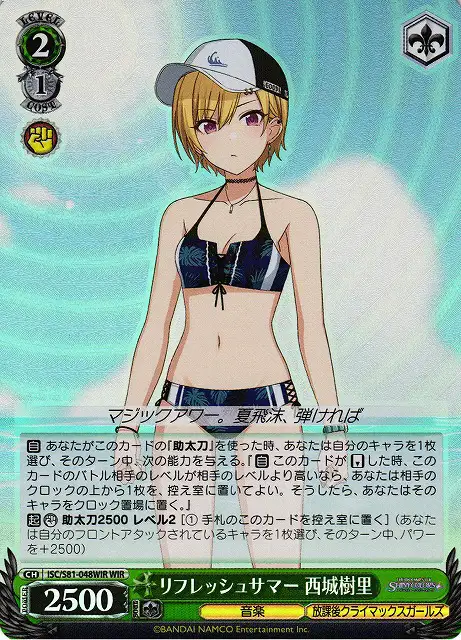 Weiss Schwarz ISC/S81-048WIR Juri Saijo Refresh Summer WIR THE IDOLM@STER SHINY COLORS