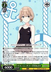 Weiss Schwarz ISC/S81-049 Asahi Serizawa Refresh Summer C THE IDOLM@STER SHINY COLORS