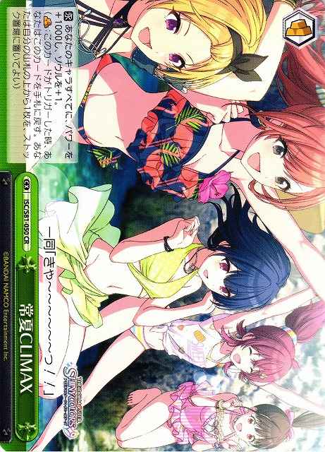 Weiss Schwarz ISC/S81-050 Everlasting Summer Climax CR THE IDOLM@STER SHINY COLORS