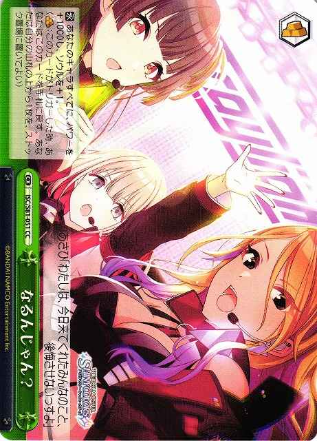 Weiss Schwarz ISC/S81-051 Isn t It CC THE IDOLM@STER SHINY COLORS