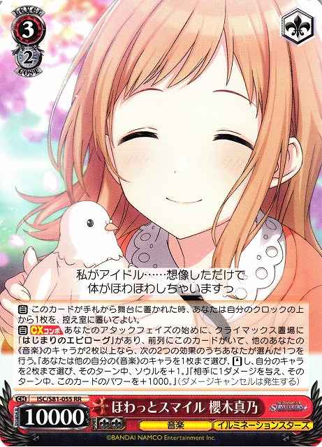 Weiss Schwarz ISC/S81-055 Mano Sakuragi Relieved Smile RR THE IDOLM@STER SHINY COLORS
