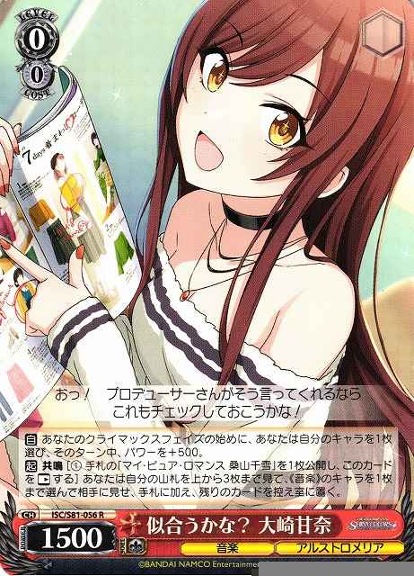 Weiss Schwarz ISC/S81-056 Amana Oosaki Do You Look Good R THE IDOLM@STER SHINY COLORS