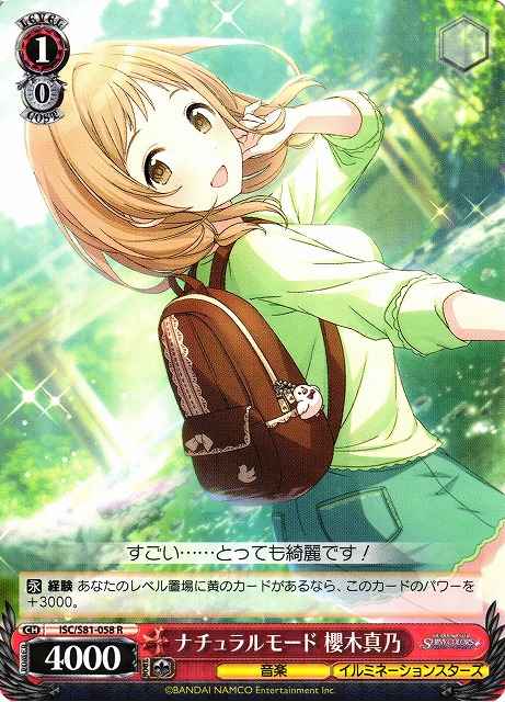 Weiss Schwarz ISC/S81-058 Mano Sakuragi Natural Mode R THE IDOLM@STER SHINY COLORS