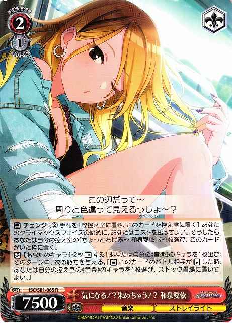 Weiss Schwarz ISC/S81-065 Mei Izumi Concerned I ll Dye It R THE IDOLM@STER SHINY COLORS