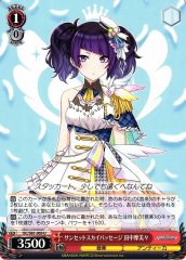 Weiss Schwarz ISC/S81-069 Mamimi Tanaka Sunset Sky Passage U THE IDOLM@STER SHINY COLORS
