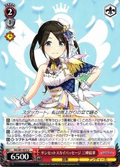 Weiss Schwarz ISC/S81-072 Yuika Mitsumine Sunset Sky Passage U THE IDOLM@STER SHINY COLORS