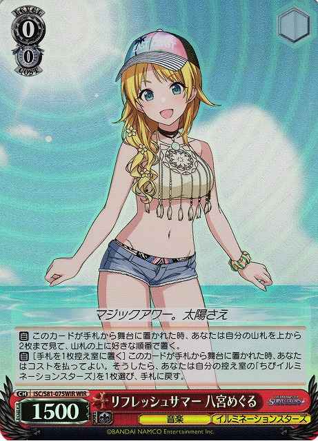 Weiss Schwarz ISC/S81-075WIR Meguru Hachimiya Refresh Summer WIR THE IDOLM@STER SHINY COLORS