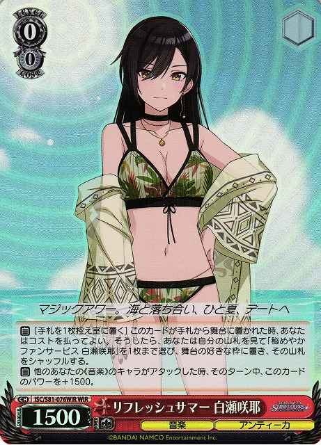 Weiss Schwarz ISC/S81-076WIR Sakuya Shirase Refresh Summer WIR THE IDOLM@STER SHINY COLORS
