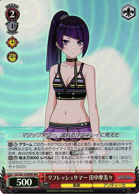 Weiss Schwarz ISC/S81-078WIR Mamimi Tanaka Refresh Summer WIR THE IDOLM@STER SHINY COLORS