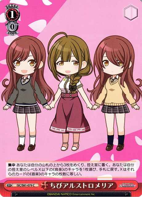 Weiss Schwarz ISC/S81-079 Chibi Alstroemeria C THE IDOLM@STER SHINY COLORS