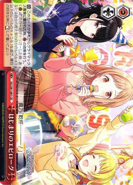 Weiss Schwarz ISC/S81-081 Beginning of the Epilogue CR THE IDOLM@STER SHINY COLORS