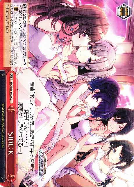 Weiss Schwarz ISC/S81-082 Side K CC THE IDOLM@STER SHINY COLORS