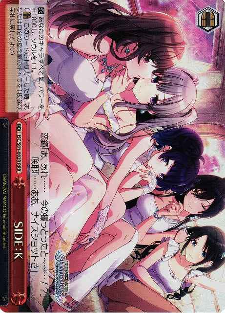 Weiss Schwarz ISC/S81-082R Side K RRR THE IDOLM@STER SHINY COLORS