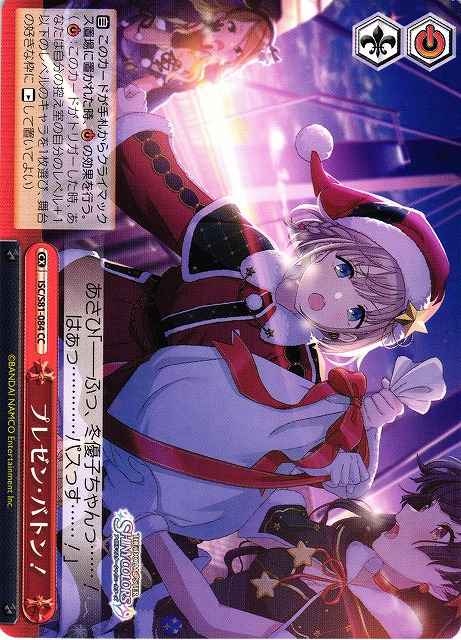 Weiss Schwarz ISC/S81-084 Present Baton CC THE IDOLM@STER SHINY COLORS