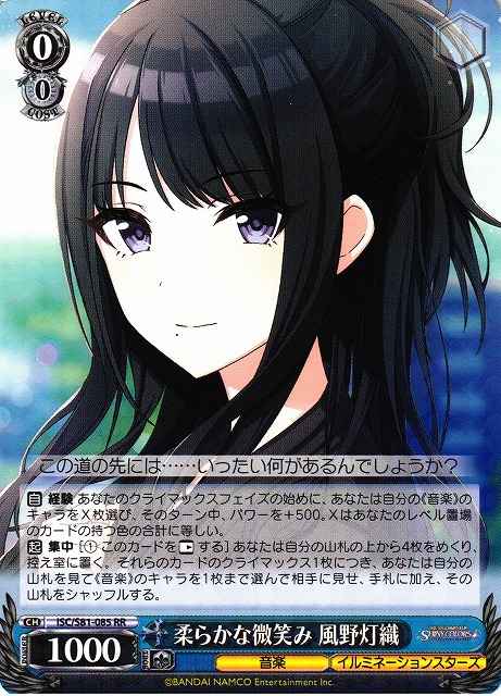 Weiss Schwarz ISC/S81-085 Hiori Kazano Soft Smile RR THE IDOLM@STER SHINY COLORS