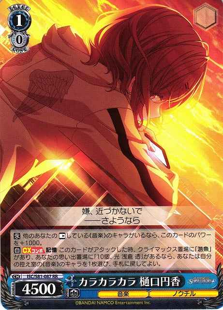 Weiss Schwarz ISC/S81-087 Madoka Higuchi Rattle Rattle Rattle RR THE IDOLM@STER SHINY COLORS