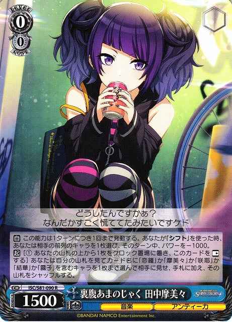 Weiss Schwarz ISC/S81-090 Mamimi Tanaka Contrary to Amanojaku R THE IDOLM@STER SHINY COLORS