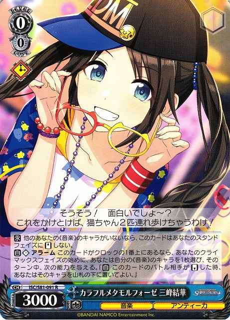Weiss Schwarz ISC/S81-091 Yuika Mitsumine Colorful Metamorphose R THE IDOLM@STER SHINY COLORS