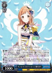 Weiss Schwarz ISC/S81-096 Mano Sakuragi Sunset Sky Passage U THE IDOLM@STER SHINY COLORS