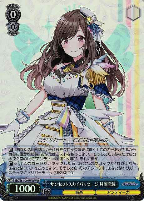 Weiss Schwarz ISC/S81-097WIR Kogane Tsukioka Sunset Sky Passage WIR THE IDOLM@STER SHINY COLORS