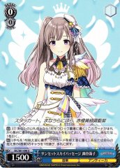 Weiss Schwarz ISC/S81-098 Kiriko Yukoku Sunset Sky Passage U THE IDOLM@STER SHINY COLORS