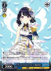 Weiss Schwarz ISC/S81-099 Koito Fukumaru Sunset Sky Passage U THE IDOLM@STER SHINY COLORS