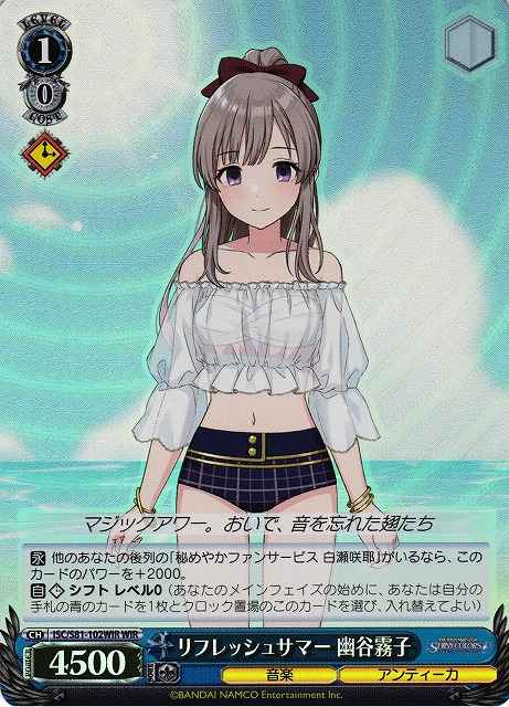 Weiss Schwarz ISC/S81-102WIR Kiriko Yukoku Refresh Summer WIR THE IDOLM@STER SHINY COLORS