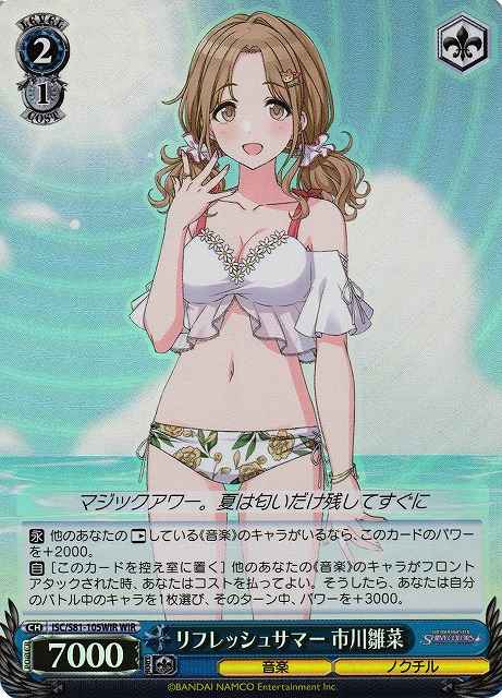 Weiss Schwarz ISC/S81-105WIR Hinana Ichikawa Refresh Summer WIR THE IDOLM@STER SHINY COLORS