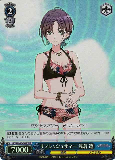 Weiss Schwarz ISC/S81-106WIR Tooru Asakura Refresh Summer WIR THE IDOLM@STER SHINY COLORS
