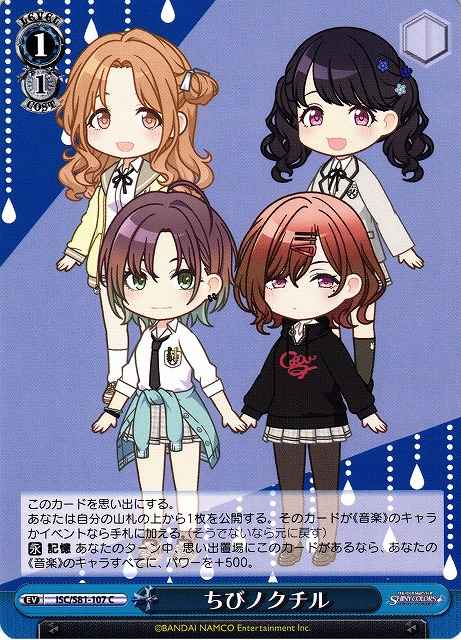 Weiss Schwarz ISC/S81-107 Chibi Noctchill C THE IDOLM@STER SHINY COLORS