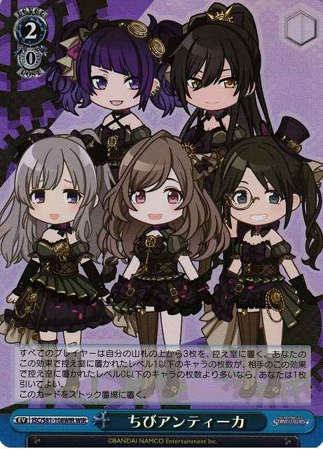 Weiss Schwarz ISC/S81-108WIR Chibi L Antica WIR THE IDOLM@STER SHINY COLORS