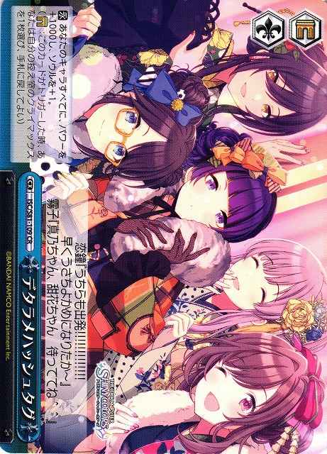 Weiss Schwarz ISC/S81-109 Haphazard Hashtag CR THE IDOLM@STER SHINY COLORS