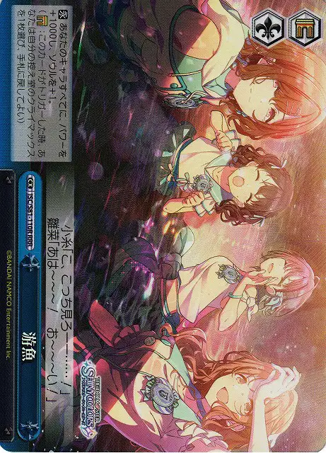 Weiss Schwarz ISC/S81-110R Fish Swimming About in Water RRR THE IDOLM@STER SHINY COLORS